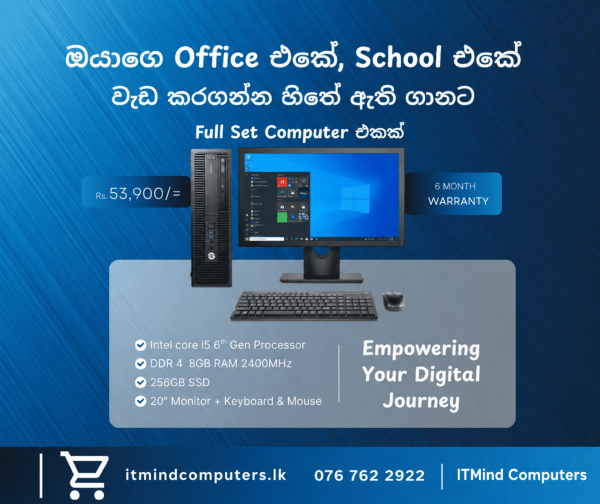 Full Computer set - ITMind Computers